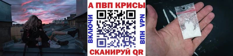 A PVP крисы CK  дарнет шоп  Мышкин 
