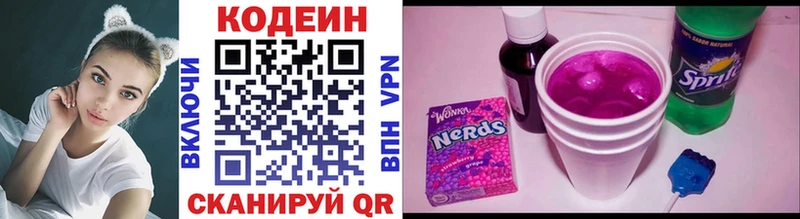 как найти   Мышкин  Кодеин напиток Lean (лин) 