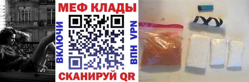 МЕФ мяу мяу  Мышкин 