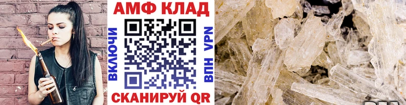 МЕТАМФЕТАМИН винт Мышкин