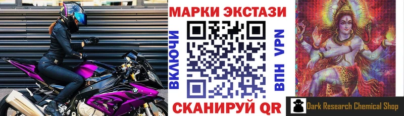 цены наркотик Мышкин Марки 25I-NBOMe 1500мкг